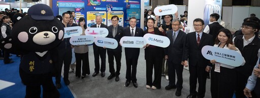 AI應用蓬勃發展 刑事局結合Meta+台北電腦商業同業公會防詐宣導