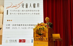 讓父愛不缺席 司法院與台大兒家中心合辦兒童人權月研討會
