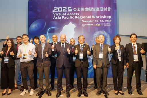 打造安全虛擬資產環境 調查局與艾格蒙聯盟訓練中心舉辦研討會