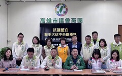 直指財劃法二修壓垮計畫型補助 民進黨團：柯志恩再一次背叛高雄