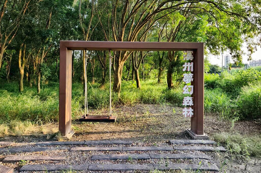 溪州公園森林木棧道區改善計畫完工啟用 王惠美盼提升周圍經濟效益