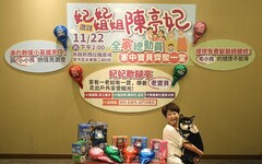 號召台南爸媽帶小孩毛孩一起來 陳亭妃1122辦家庭日活動