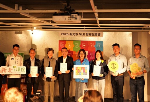新北環保局揭VLR成果 侯友宜:從日常落實永續發展