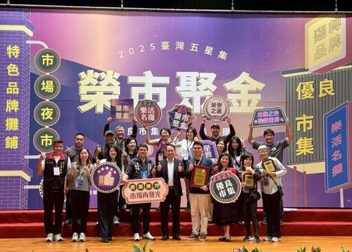花蓮「東大門夜市」獲五星金賞獎 顏新章率隊授獎：於有榮焉