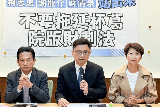 政院版《財劃法》送審遭藍白封殺 賴瑞隆號召8綠委共點名3藍委面對