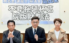 政院版《財劃法》送審遭藍白封殺 賴瑞隆號召8綠委共點名3藍委面對