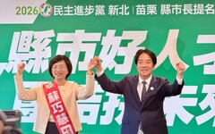 賴清德讚新北市長最佳人選 蘇巧慧：準備好了、請給我一個機會