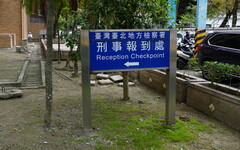 鐵鎚狠砸小姑頭還冒簽本票 華爾街女神之母再被訴