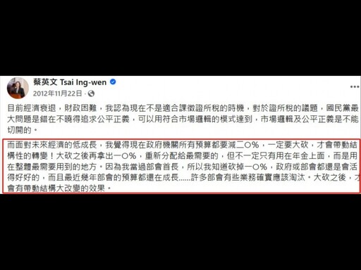 蔡英文曾喊「砍掉10%政府仍活得好」 白營酸卓榮泰：2.9兆就能治國賴不能？