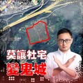 社宅變鬼城？廖先翔刪白匏湖社宅預算 國土署：影響汐止未來發展