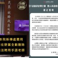 政院記者會上未見手語老師同步手譯 台灣聾人聯盟：盼各立委恢復預算編列