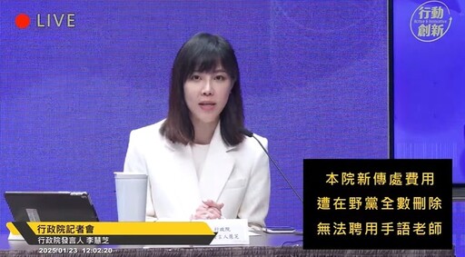 揭手語翻譯早已決標履約中！黃揚明：行政院打算廢標？