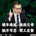 父母遭網友攻擊！羅智強開工反擊：刪0.009%長照就停擺？