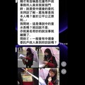 查水表？連署罷免傅崐萁...卻遇自稱「花蓮縣府人員」上門關心