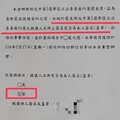 沒簽罷免卻收到查詢單！蘇巧慧抓包藍造假「抄黨員名冊闖1階」