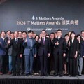 IT Matters Awards頒獎典禮 卓榮泰期盼得獎者強化打詐量能