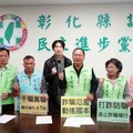 彰化縣議會民進黨團怒斥詐騙猖獗 全民打詐刻不容緩