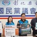 彰化縣議會國民黨團力挺新版財劃法 減少城鄉差距落實地方自治