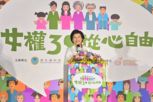 「女權30 從心自由」慶祝國際婦女節 鄭副院長感謝全國女性付出與貢獻