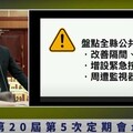 吳韋達揭公廁偷拍漏洞 籲縣府全面盤點設施補破口