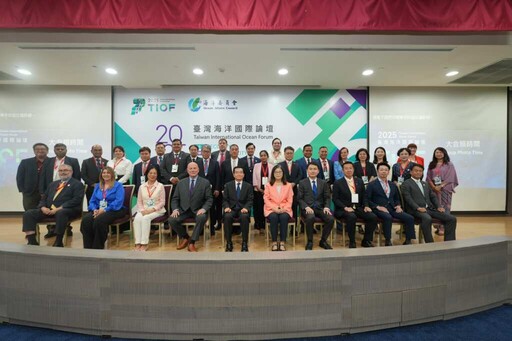 2025 臺灣海洋國際論壇盛大登場：全球戰略決策者齊聚 共同擘劃印太海域安全與藍色經濟未來願景