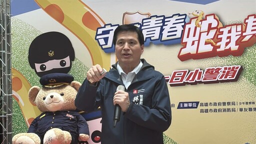 青春守護、打詐同行 小小警消暑期職人體驗來囉