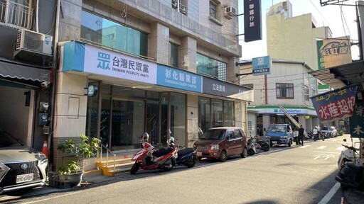 民眾黨彰化縣黨部8/31將揭牌 立委張啓楷南北雙服務處啟動