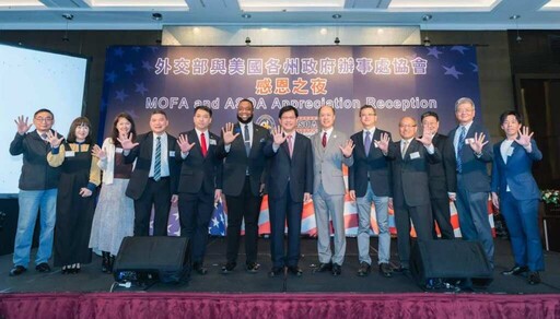 林佳龍出席外交部與美國各州政府辦事處協會感恩之夜