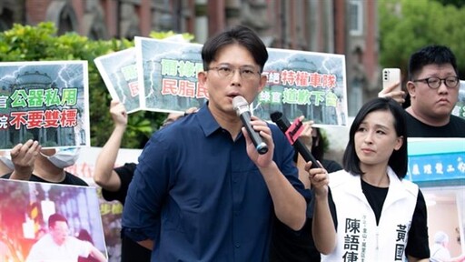 民眾黨:監察院一連串公器私用的醜聞 李鴻鈞胡扯