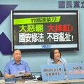 藍:大惡罷 大抺紅 國安修法 不要亂扯