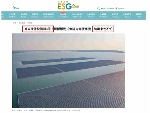 藍: 綠電賺飽 一吹就倒 超級貴率電變海上垃圾