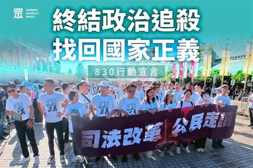 柯文哲受難周年 千名小草「走讀」與警方爆發推擠