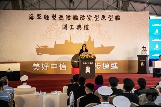 總統主持輕型巡防艦開工 守護海疆新戰力