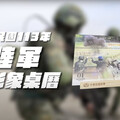 陸軍結合形象月曆發布影片 「突破」向前奉獻心力