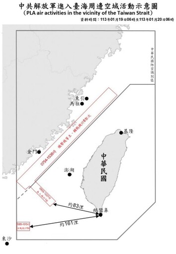 偵獲共機艦於臺海周邊活動 國軍嚴密監控應處