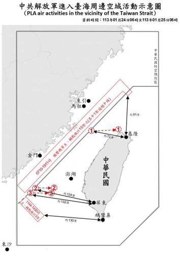偵獲共機艦於臺海周邊活動 國軍嚴密監控應處