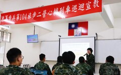 陸軍步兵第104旅心輔巡迴宣教 強化心輔能量