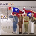 陸軍官校建校百年 中華郵政將發行紀念郵票