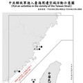 中共機艦續於臺海周邊活動 國軍嚴密監控應處