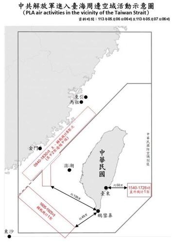 中共機艦於臺海周邊活動 國軍嚴密監控應處