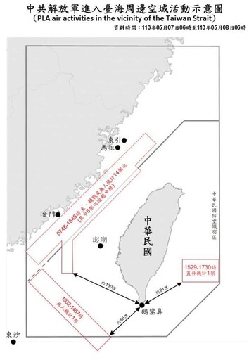 中共機艦臺海周邊活動 國軍嚴密監控應處