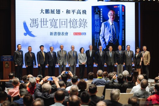 蔡總統出席《大鵬展翅》新書發表會 馮世寬主委分享歷程回憶