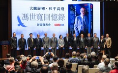 蔡總統出席《大鵬展翅》新書發表會 馮世寬主委分享歷程回憶