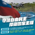 中共東部戰區宣布於臺灣周邊軍演 國防部：備戰不求戰、應戰不避戰