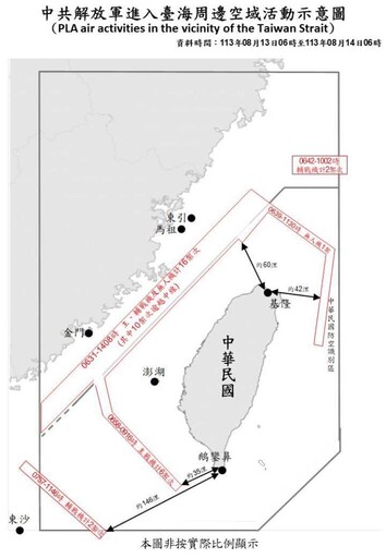 中共機艦活動及運載火箭任務 國軍嚴密監控應處