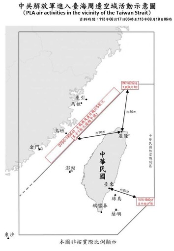 中共機艦臺海周邊活動 國軍嚴密監控應處