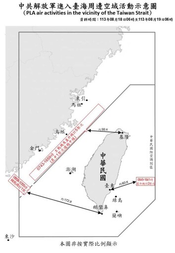 中共機艦臺海周邊活動 國軍嚴密監控應處