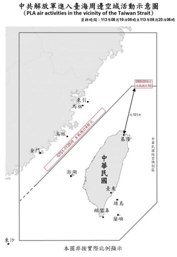 中共機艦臺海周邊活動 國軍嚴密監控應處