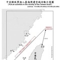 中共機艦臺海周邊活動 國軍嚴密監控應處