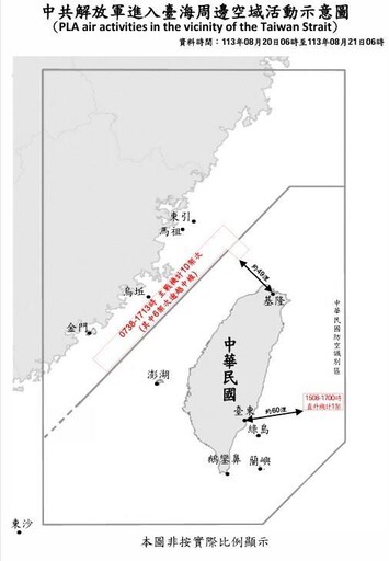 中共機艦臺海周邊活動 國軍嚴密監控應處